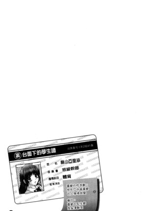 孕ませ学園 白濁まみれの性春 Page #28