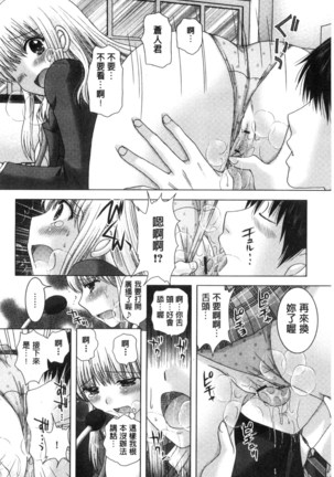 孕ませ学園 白濁まみれの性春 Page #77