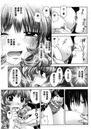 孕ませ学園 白濁まみれの性春 Page #176