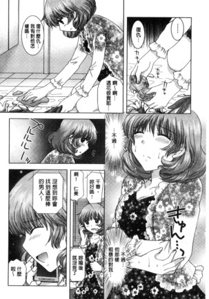 孕ませ学園 白濁まみれの性春 - Page 185