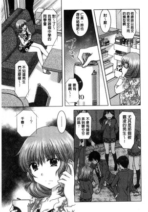 孕ませ学園 白濁まみれの性春 - Page 186