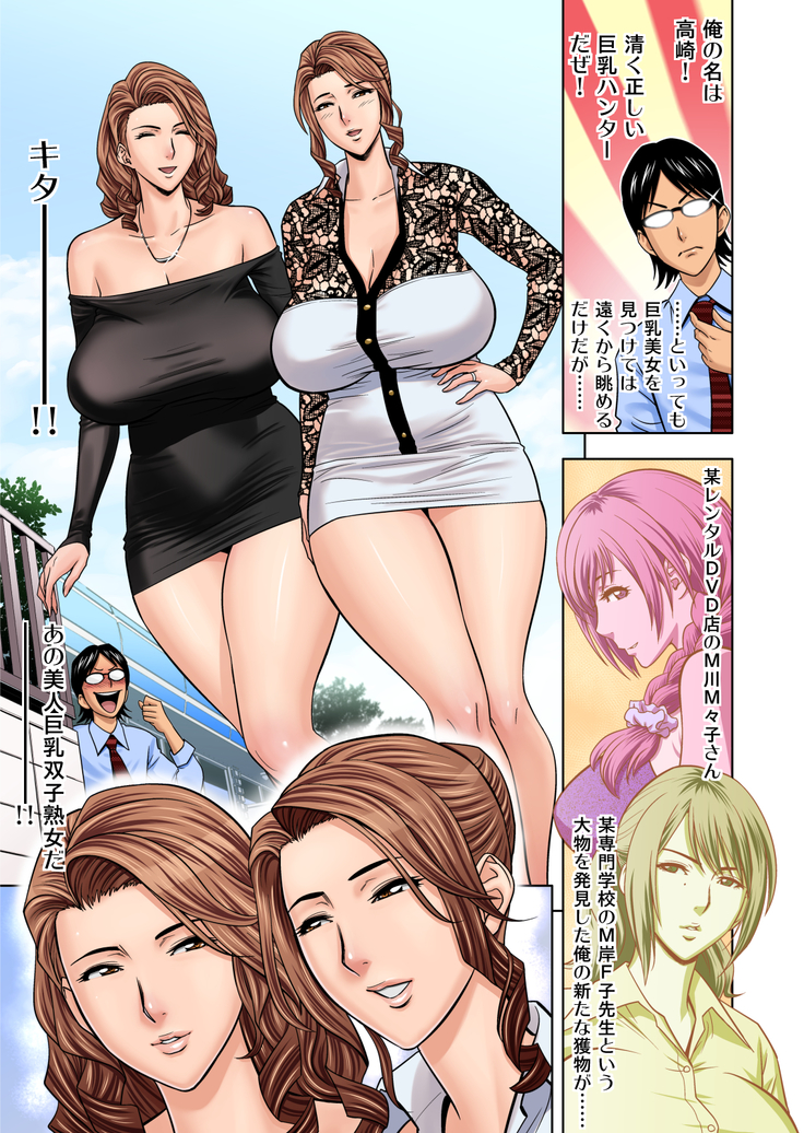 twin Milf Color Page Hokan Pack