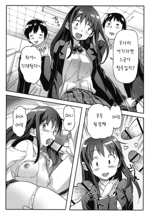 Puru Puru Milk Pudding 프딩프딩 밀크푸딩 - Page 81