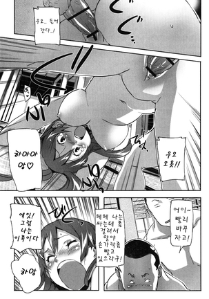 Puru Puru Milk Pudding 프딩프딩 밀크푸딩 - Page 164