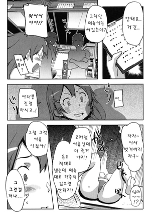 Puru Puru Milk Pudding 프딩프딩 밀크푸딩 Page #159