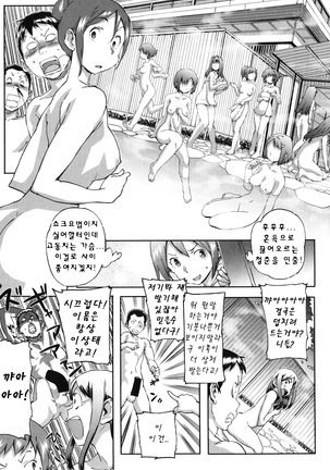 Puru Puru Milk Pudding 프딩프딩 밀크푸딩 Page #176