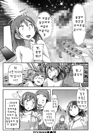 Puru Puru Milk Pudding 프딩프딩 밀크푸딩 Page #117