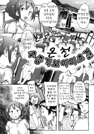 Puru Puru Milk Pudding 프딩프딩 밀크푸딩 - Page 174