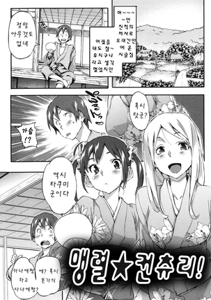 Puru Puru Milk Pudding 프딩프딩 밀크푸딩 Page #118