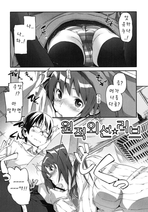 Puru Puru Milk Pudding 프딩프딩 밀크푸딩 Page #56