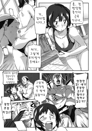 Puru Puru Milk Pudding 프딩프딩 밀크푸딩 - Page 136