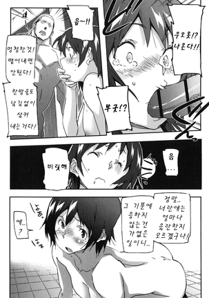 Puru Puru Milk Pudding 프딩프딩 밀크푸딩 - Page 142