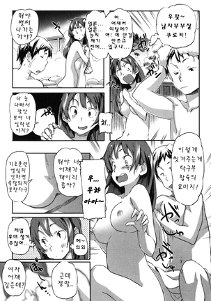 Puru Puru Milk Pudding 프딩프딩 밀크푸딩 - Page 178