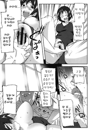 Puru Puru Milk Pudding 프딩프딩 밀크푸딩 Page #144