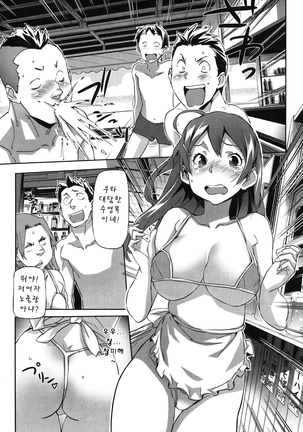 Puru Puru Milk Pudding 프딩프딩 밀크푸딩 Page #156