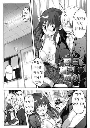 Puru Puru Milk Pudding 프딩프딩 밀크푸딩 - Page 76