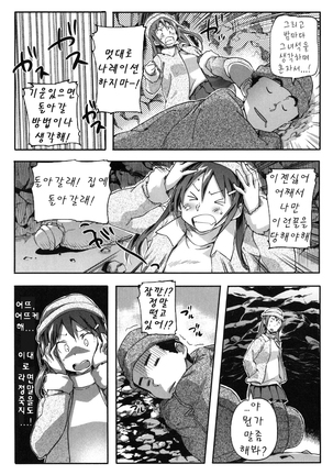 Puru Puru Milk Pudding 프딩프딩 밀크푸딩 Page #102