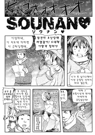 Puru Puru Milk Pudding 프딩프딩 밀크푸딩 Page #100