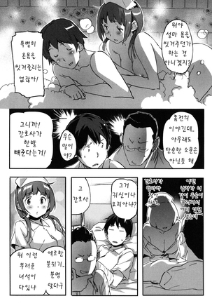 Puru Puru Milk Pudding 프딩프딩 밀크푸딩 - Page 38