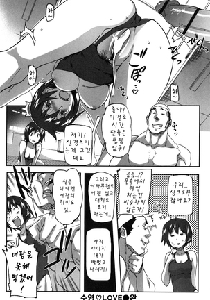 Puru Puru Milk Pudding 프딩프딩 밀크푸딩 - Page 153