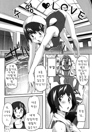 Puru Puru Milk Pudding 프딩프딩 밀크푸딩 - Page 134