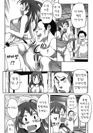 Puru Puru Milk Pudding 프딩프딩 밀크푸딩 Page #157