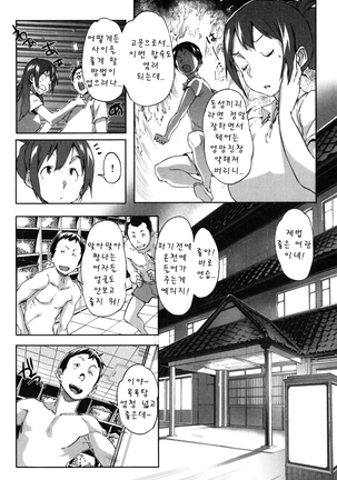 Puru Puru Milk Pudding 프딩프딩 밀크푸딩 - Page 175