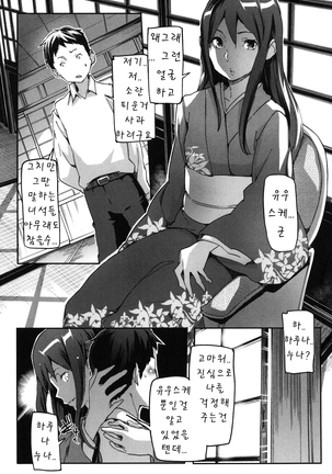 Puru Puru Milk Pudding 프딩프딩 밀크푸딩 Page #26