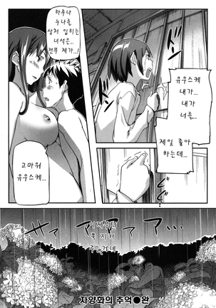 Puru Puru Milk Pudding 프딩프딩 밀크푸딩 - Page 35