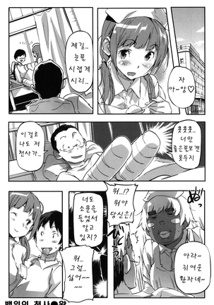 Puru Puru Milk Pudding 프딩프딩 밀크푸딩 Page #55