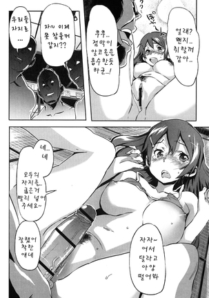 Puru Puru Milk Pudding 프딩프딩 밀크푸딩 Page #163