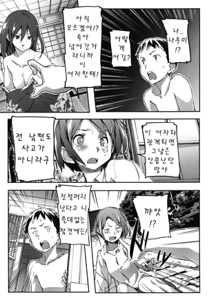 Puru Puru Milk Pudding 프딩프딩 밀크푸딩 Page #34