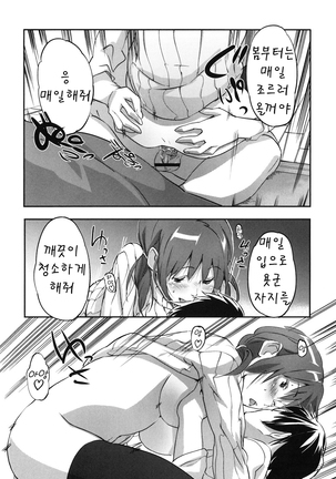 Puru Puru Milk Pudding 프딩프딩 밀크푸딩 Page #72