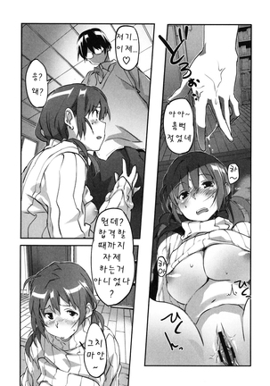 Puru Puru Milk Pudding 프딩프딩 밀크푸딩 - Page 66