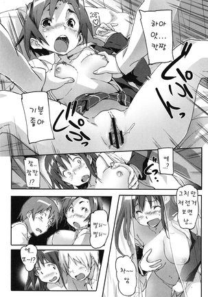 Puru Puru Milk Pudding 프딩프딩 밀크푸딩 Page #78