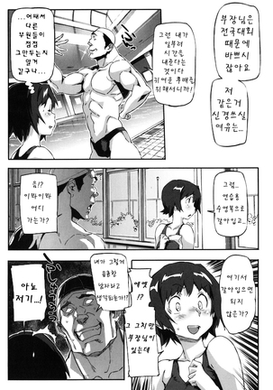 Puru Puru Milk Pudding 프딩프딩 밀크푸딩 Page #135