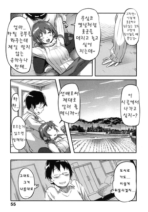 Puru Puru Milk Pudding 프딩프딩 밀크푸딩 - Page 58