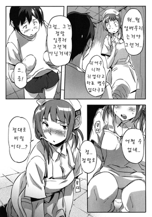 Puru Puru Milk Pudding 프딩프딩 밀크푸딩 - Page 42