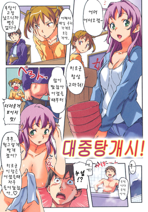 Puru Puru Milk Pudding 프딩프딩 밀크푸딩 - Page 96