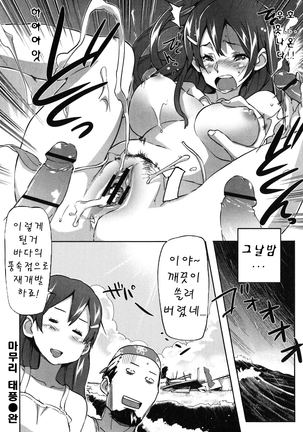 Puru Puru Milk Pudding 프딩프딩 밀크푸딩 Page #173