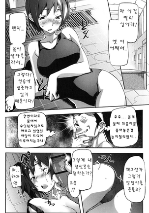 Puru Puru Milk Pudding 프딩프딩 밀크푸딩 - Page 143