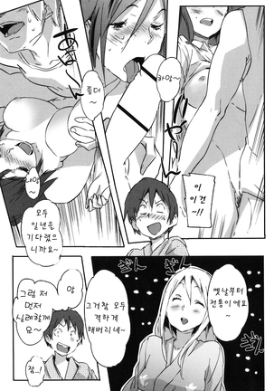 Puru Puru Milk Pudding 프딩프딩 밀크푸딩 - Page 122