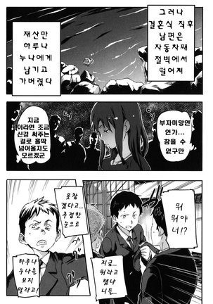 Puru Puru Milk Pudding 프딩프딩 밀크푸딩 - Page 25