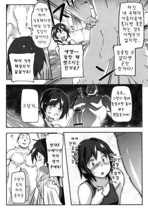 Puru Puru Milk Pudding 프딩프딩 밀크푸딩 Page #139