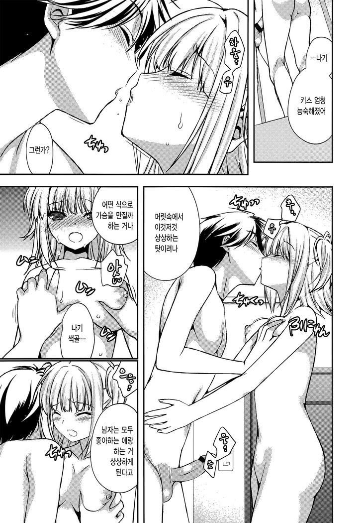 Houkago Love Lab