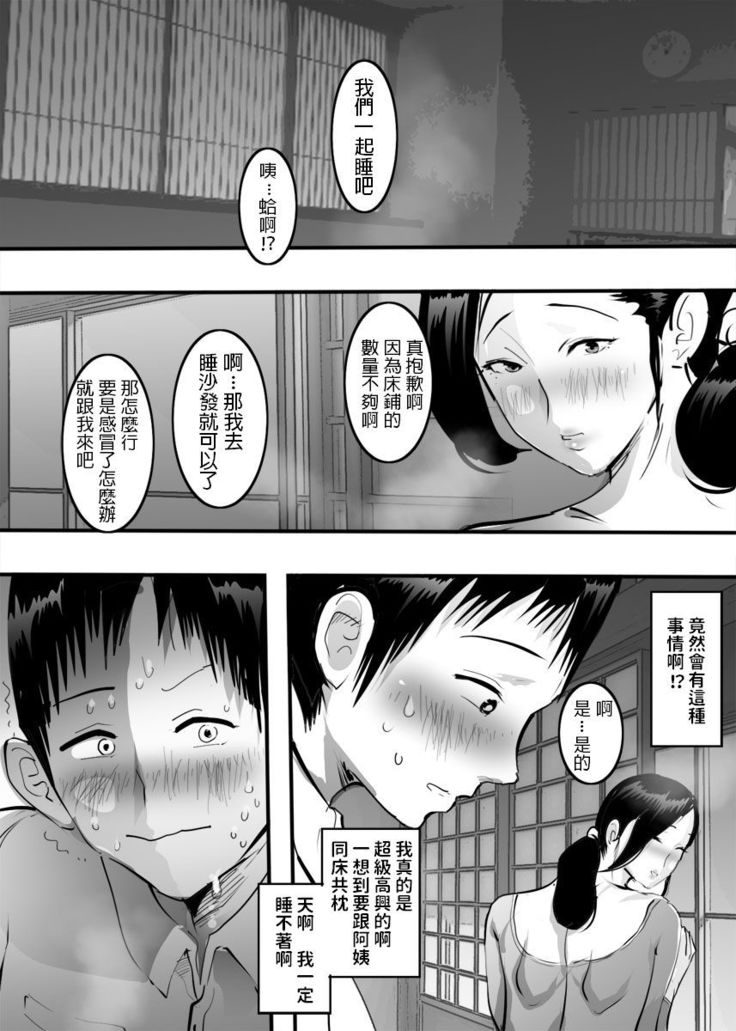 Oba-san to Ippatsu Yattara Sonomama Hamatta Hanashi.