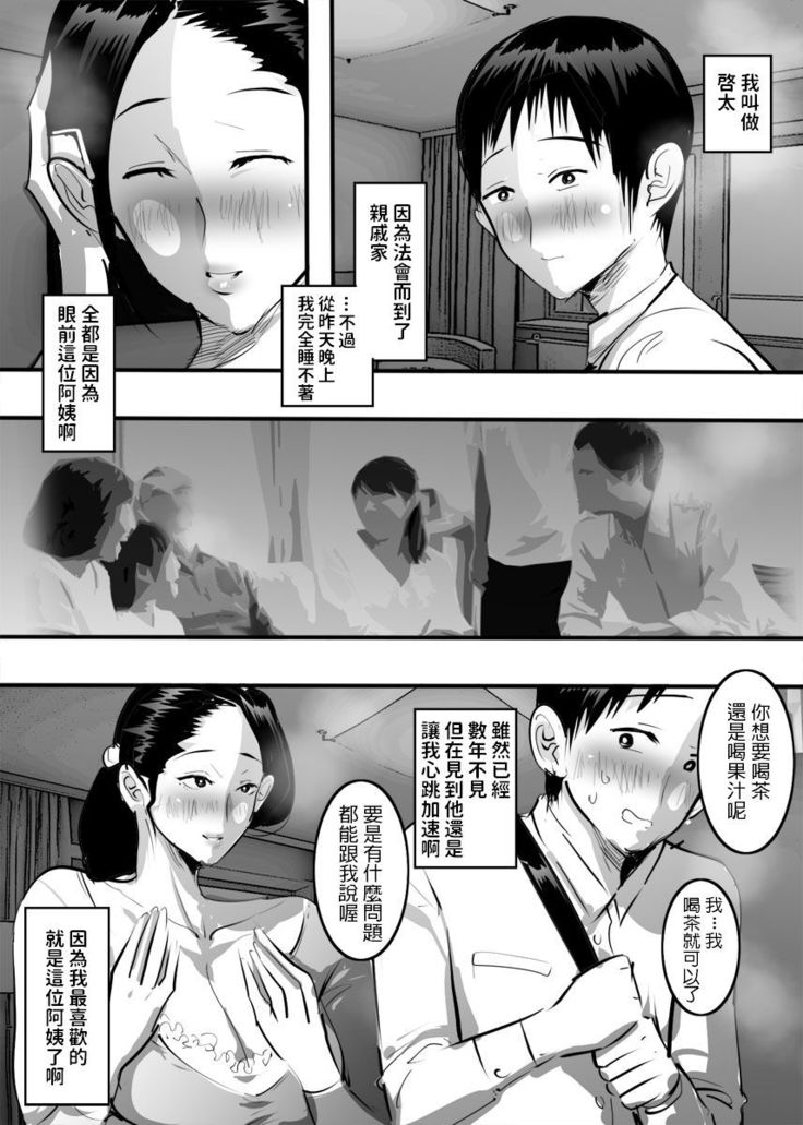 Oba-san to Ippatsu Yattara Sonomama Hamatta Hanashi.