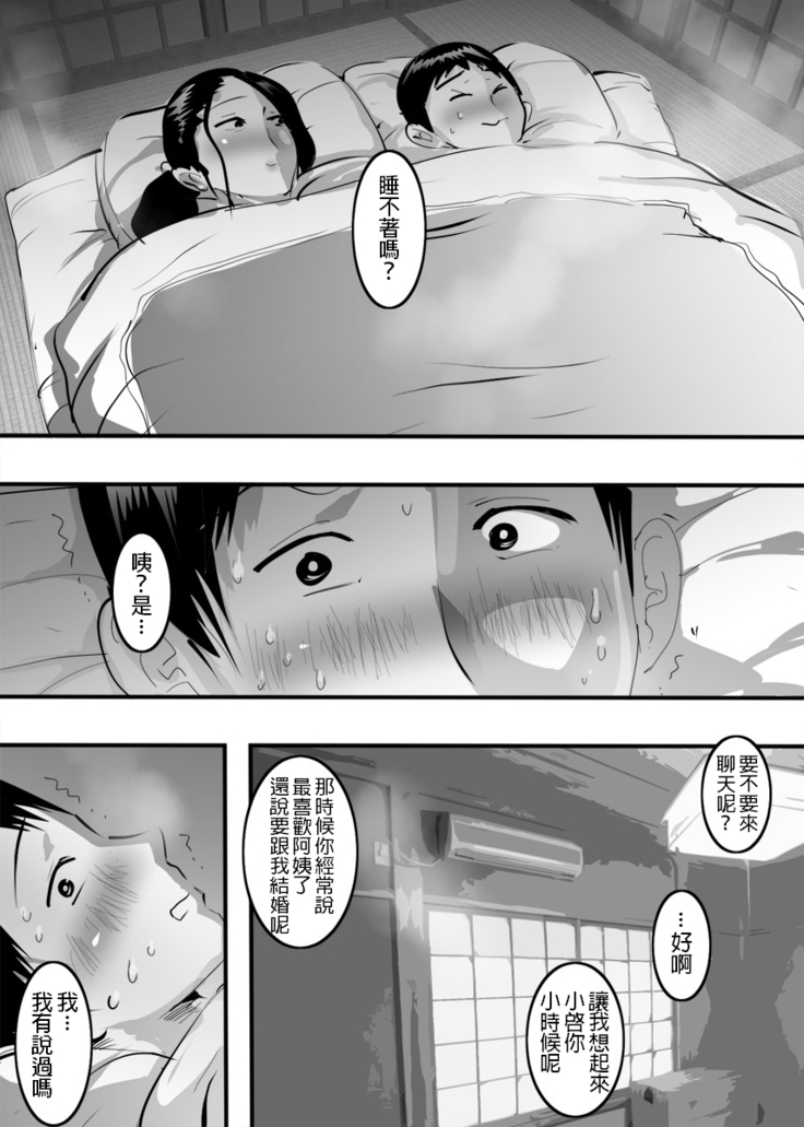 Oba-san to Ippatsu Yattara Sonomama Hamatta Hanashi.