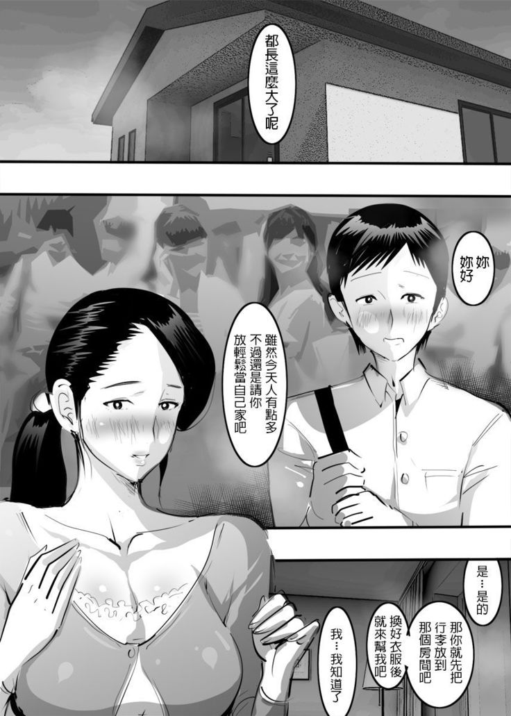Oba-san to Ippatsu Yattara Sonomama Hamatta Hanashi.