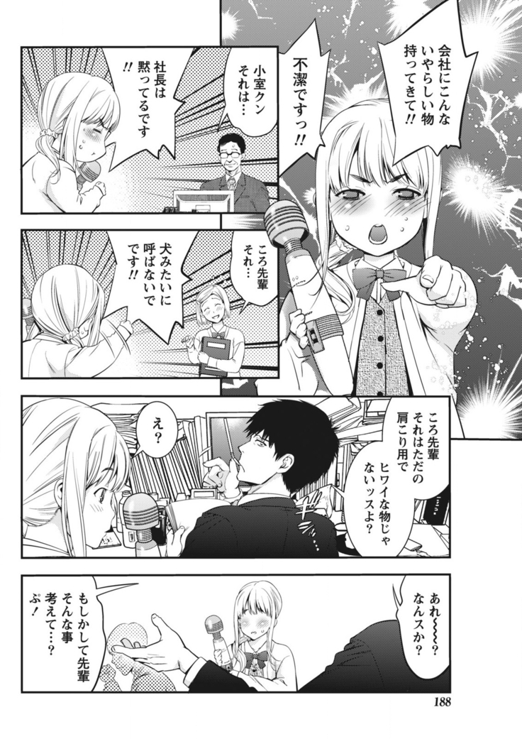 Monthly Vitaman 2015-11